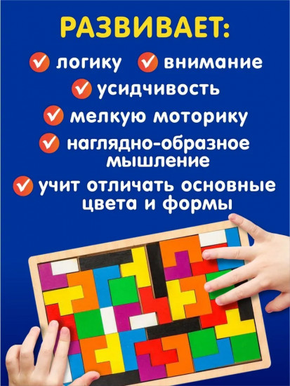 Игра логическая «TetrisWood»