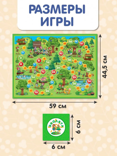 Игра настольная «Уроки Эколят»