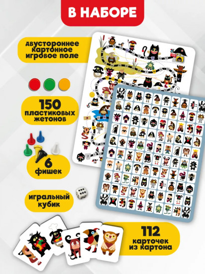 Игра настольная 2 в 1