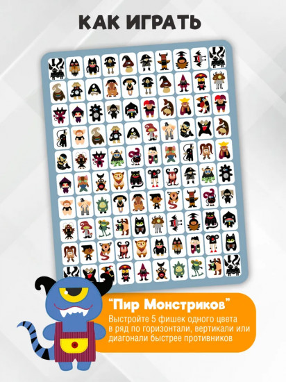 Игра настольная 2 в 1