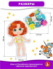 Игра магнитная «Одевашки. Модная девчонка. Анюта» - Фото 3