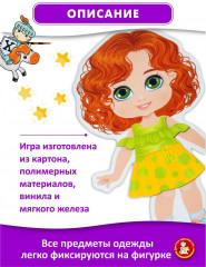 Игра магнитная «Одевашки. Модная девчонка. Анюта» - Фото 5