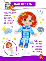 Игра магнитная «Одевашки. Модная девчонка. Анюта» - Фото 6