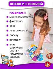 Игра магнитная «Одевашки. Модная девчонка. Анюта» - Фото 9