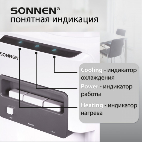 Кулер для воды Sonnen FSC-03AC