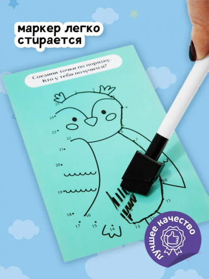 Игра настольная «Рисовалки, обводилки»
