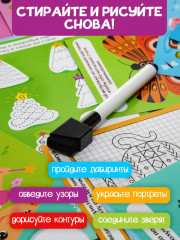 Игра настольная «Рисовалки, обводилки» - Фото 5