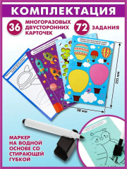 Игра настольная «Рисовалки, обводилки» - Фото 8