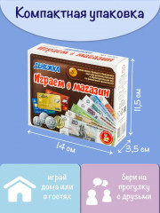 Игра настольная «Играем в магазин. Денежка» - Фото 3