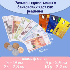 Игра настольная «Играем в магазин. Денежка» - Фото 7
