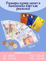 Игра настольная «Играем в магазин. Денежка» - Фото 9