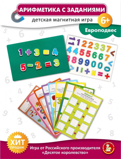 Игра магнитная