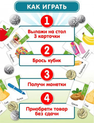 Игра настольная «Денежка без сдачи» - Фото 7