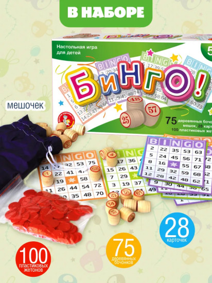 Игра настольная «Бинго»