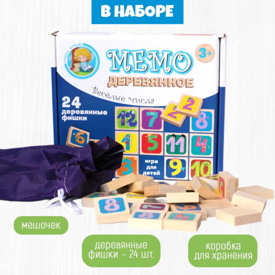 Игра настольная «Веселые числа»