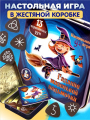 Игра логическая «Гадание маленькой ведьмочки» - Фото 1