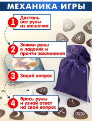 Игра логическая «Гадание маленькой ведьмочки» - Фото 3