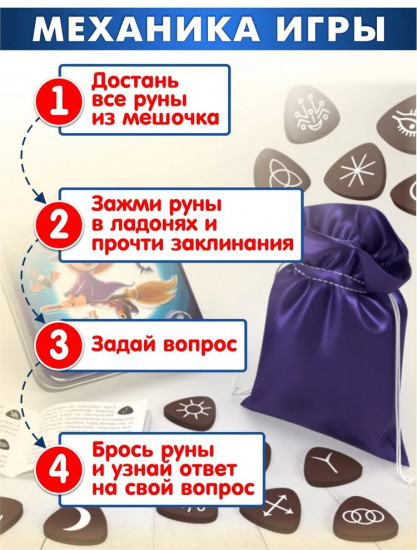 Игра логическая