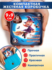 Игра логическая «Гадание маленькой ведьмочки» - Фото 4