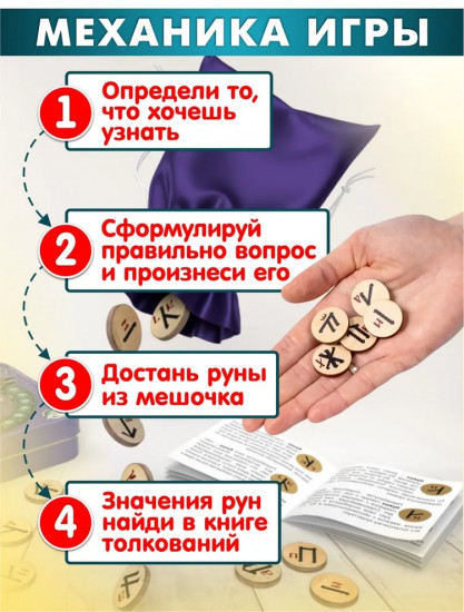 Игра логическая