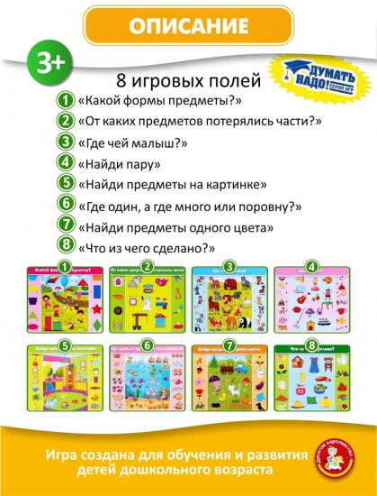 Игра настольная «Учись, играя»