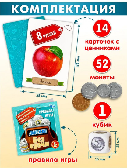 Игра логическая