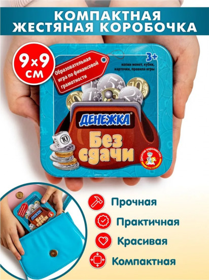 Игра логическая