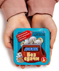 Игра логическая «Денежка. Без сдачи» - Фото 5