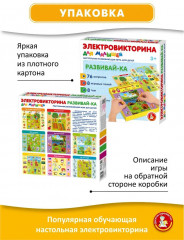 Игра настольная «Развивай-ка» - Фото 5