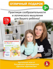 Игра настольная «Развивай-ка» - Фото 9