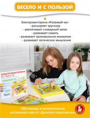 Игра настольная «Развивай-ка» - Фото 10