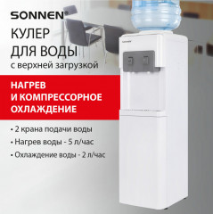 Кулер для воды FSC-02AC - Фото 15