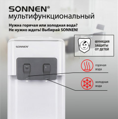 Кулер для воды FSC-02AC - Фото 17