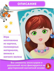 Игра магнитная «Модная девчонка» - Фото 5