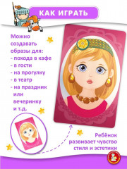 Игра магнитная «Модная девчонка» - Фото 6