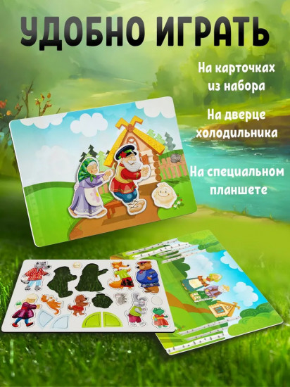 Игра магнитная «В гостях у сказки»