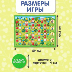 Игра настольная «Ждем твоей помощи» - Фото 9