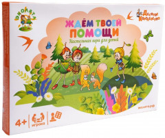 Игра настольная «Ждем твоей помощи» - Фото 11