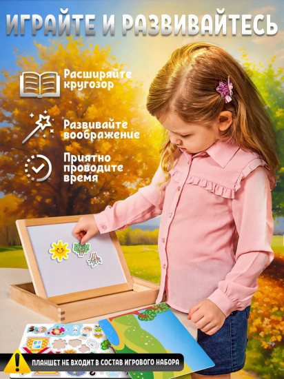 Игра магнитная «Времена года»