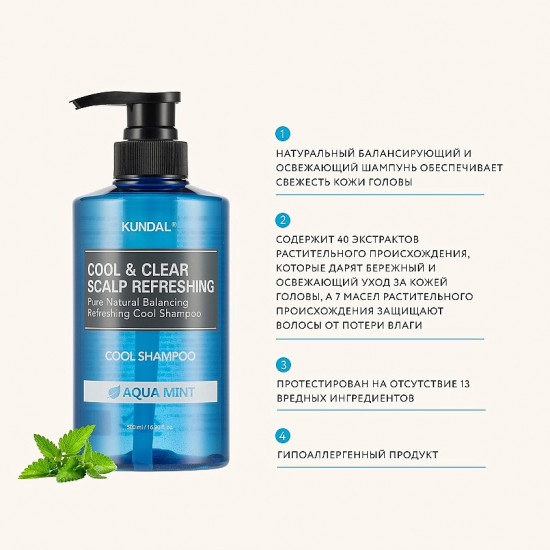 Шампунь для волос «Cool & Clear Scalp Refreshing Shampoo»
