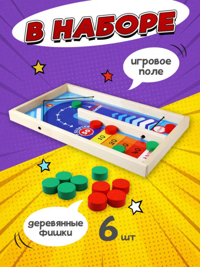Игра настольная «Рикошет»