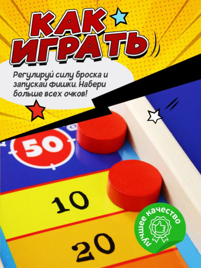 Игра настольная «Рикошет»