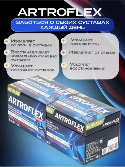 Порошок в саше против боли в суставах «Artroflex Easy Move»