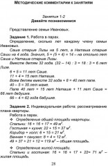 Функциональная грамотность. 5 класс. Программа внеурочной деятельности. Часть 2 - Фото 5