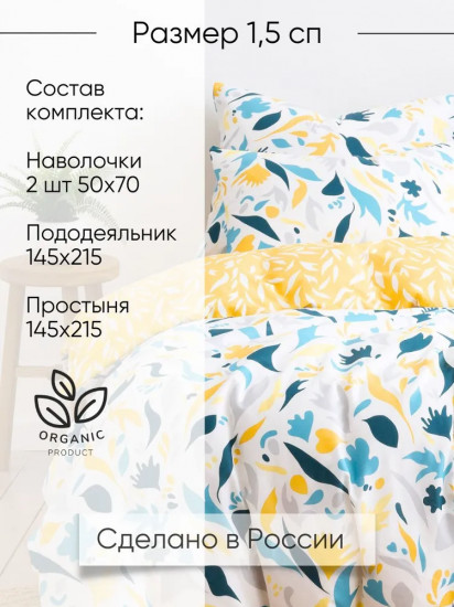 Комплект постельного белья «Жозефин»
