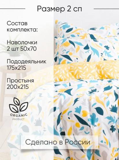 Комплект постельного белья «Жозефин»