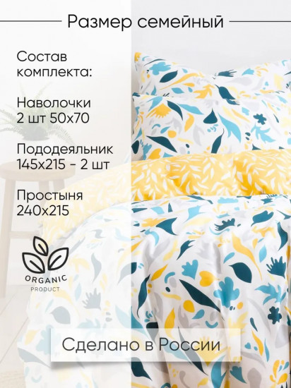Комплект постельного белья «Жозефин»