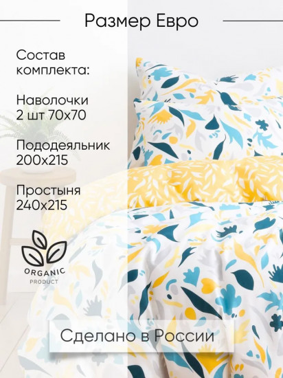 Комплект постельного белья «Жозефин»