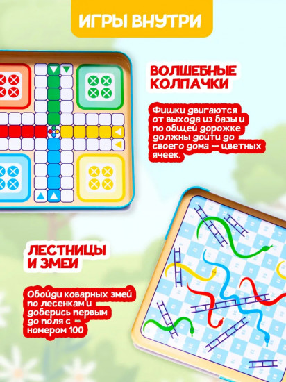 Игра магнитная «Волшебные колпачки»
