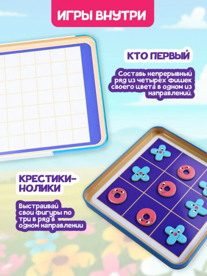 Игра магнитная «Кто первый»